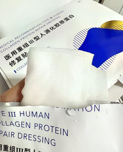 XY-bi入！！重组三型人源化胶原蛋白修复贴 修复液 修复喷雾 商品图6