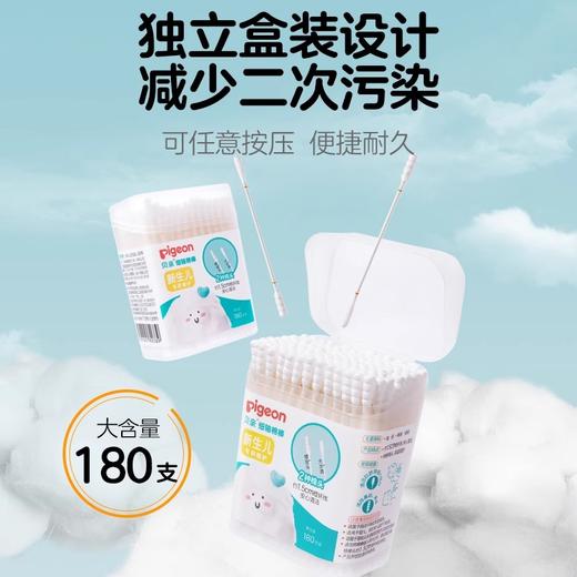 【官方自营】 PIGEON/贝亲细轴纸质婴儿棉签耳鼻清洁宝宝儿童棉棒180/400支 商品图3