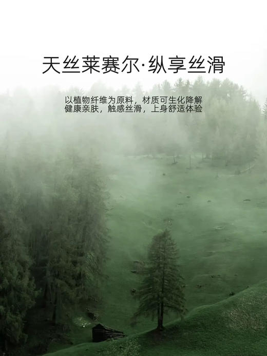 天丝麻植物印花防晒衬衫浪漫复古多风格防晒衫 商品图4