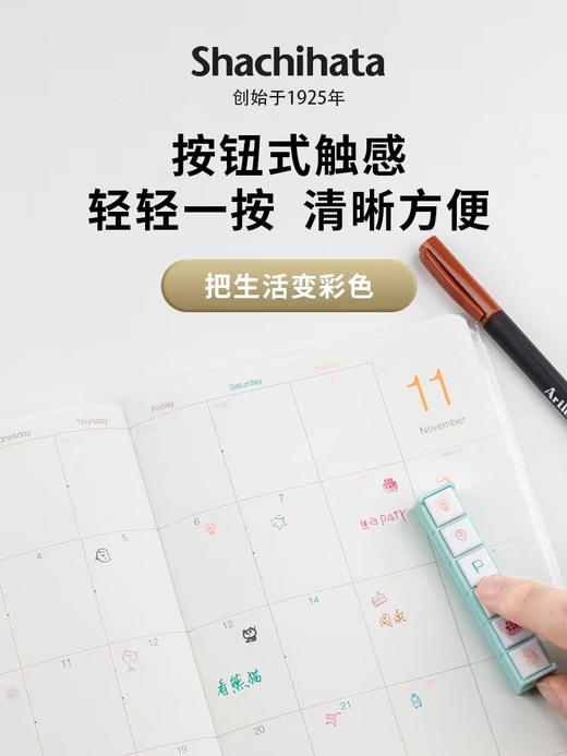 旗牌六联浸透印按键手帐印章图章 商品图1