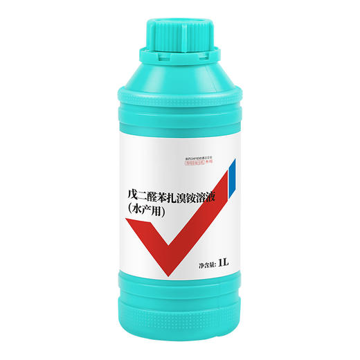 华畜10%戊二醛苯扎溴铵溶液 暴血停国标兽药水产养殖专用 商品图5