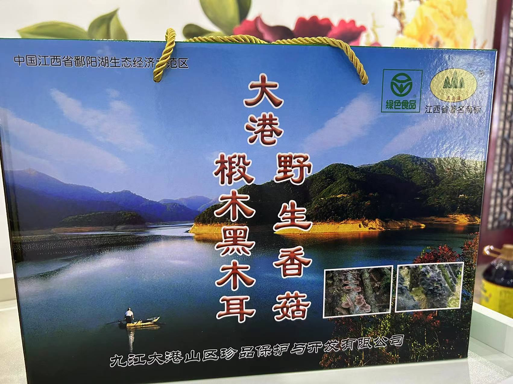 香菇1包 黑木耳1包  礼盒