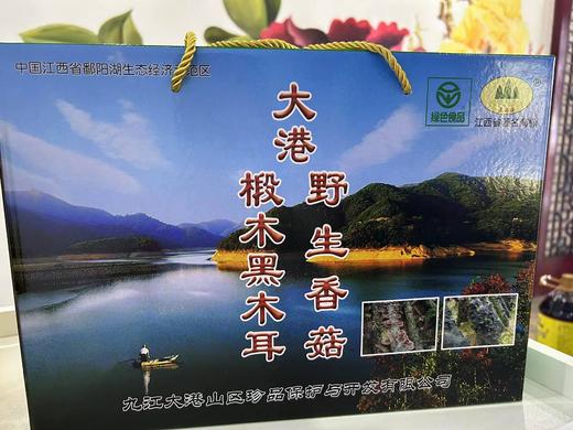 香菇1包 黑木耳1包  礼盒 商品图0