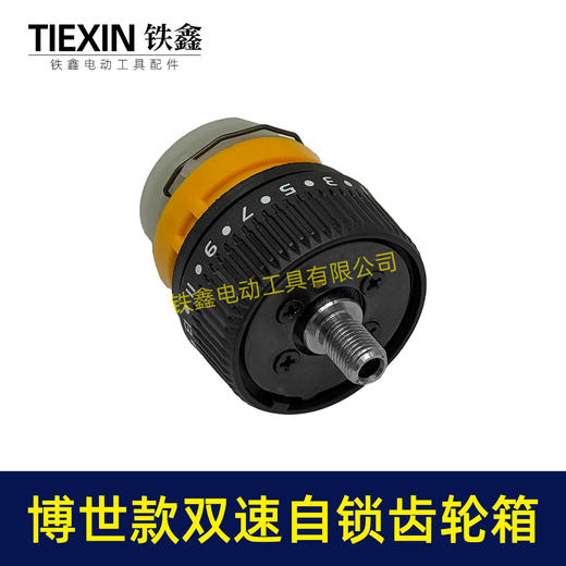 【货号07849】博世款双速自锁齿轮箱16.8V/21V无刷锂电钻齿轮箱总成配13齿 商品图4