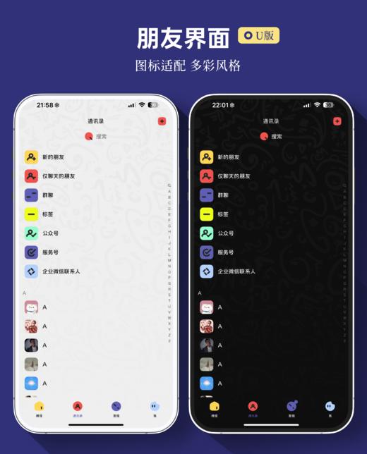 < 现代主义 > 嗨，你的大卫。极简炫彩主题，超多图标适配，双版本双气泡，赠送百度输入法键盘 - TP主题。 商品图5