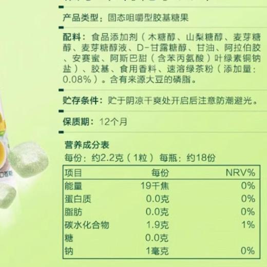 绿箭弹立方无糖口香糖（柚子茉莉花茶味）18粒40g/瓶 商品图3