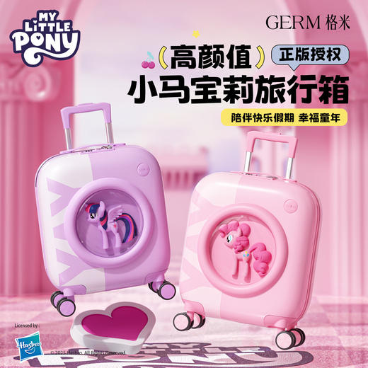 GERM小马宝莉儿童行李箱杆箱旅行箱小型密码可登机箱子 商品图2