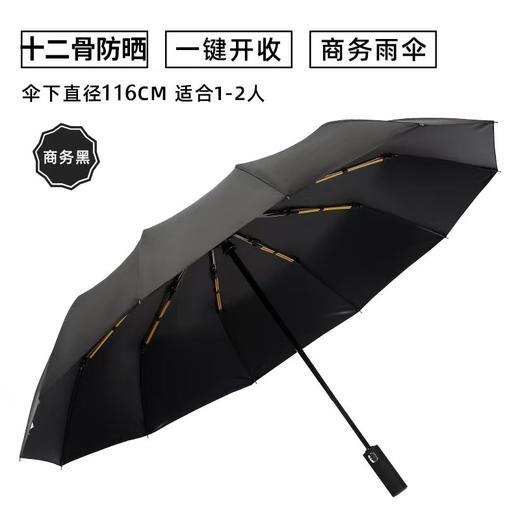 防晒自动超扎实12双龙骨防紫外线雨伞遮阳伞 商品图4