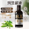 豌豆酱油 280ml/瓶 商品缩略图0