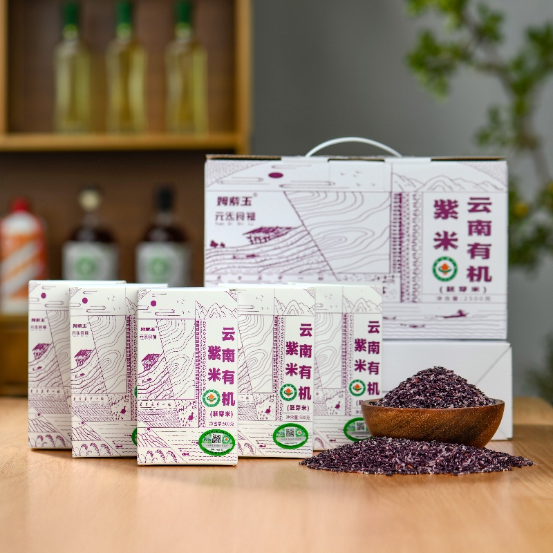 姆紫玉 云南有机紫米（胚芽米）500g*2袋普通装  5袋礼盒装   哈尼紫糯老种，约80%胚芽鲜活保留，口感纯正软糯，营养丰富；