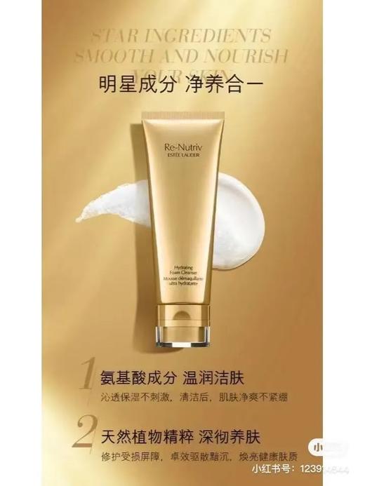 D062908洁面界的天花板 白金洗面奶 奢华护肤贵妇级C位 商品图2