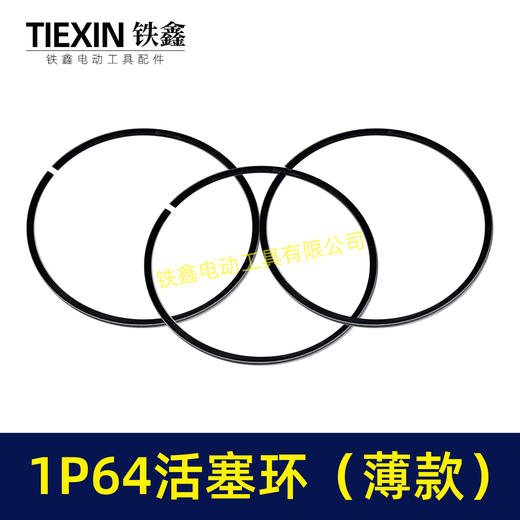 【货号01185】发电机配件发电机活塞环发电机1P64活塞环薄铁环内径61MM活塞圈 商品图4