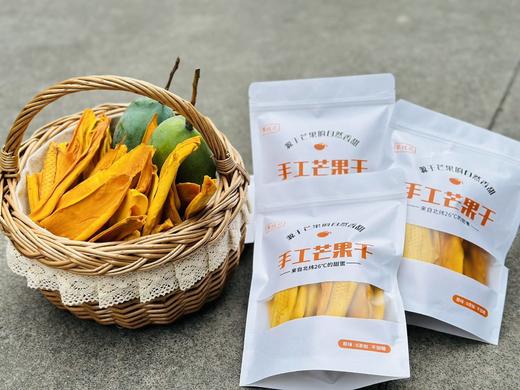 【攀枝花手工芒果干】无添加剂 不加糖不染色 新鲜芒果切片烤干，纯自然的原味道-CC 商品图11