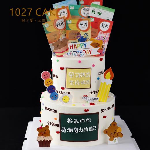 1027CAKE | 双层  课本蛋糕  好好学习 商品图0