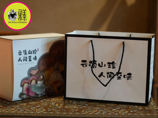 【山野致味】野生菌组合拼装礼盒1kg装✈️顺丰空运包邮（每一箱赠送3年诺邓火腿+螺丝椒+紫皮蒜） 商品图1
