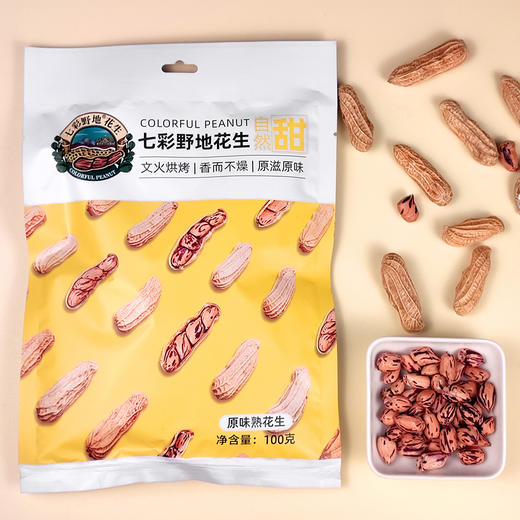 云南七彩香熟花生 商品图0