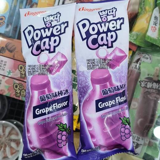 宾格瑞葡萄味棒冰 129g/支 商品图4