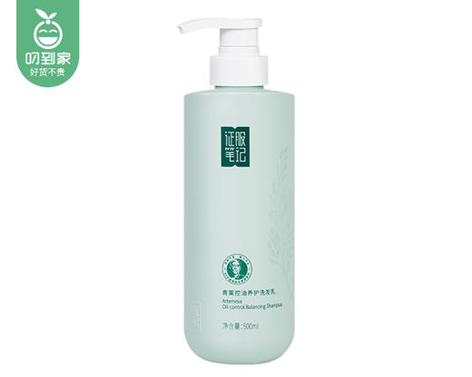 征服笔记青蒿控油养护洗发乳/1瓶（500ml） 商品图4