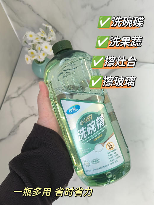 ✨征服全家的洗洁精来啦！认准白蘭小蘇打洗碗精哦😎   有机植物提取，原料天然环保 ✅ 天然洁净成分安全可靠，温和不伤手 ✅ 不含有害化学物质，使用更放心 ✅ 一瓶多用，餐具、果蔬、厨房清洁统统拿捏 商品图3