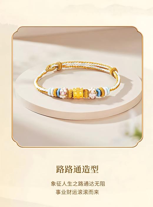 足金财运小蛮腰串珠（到店赠随机配绳） 商品图3