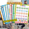 幼小衔接9张挂图+80贴无痕粘胶 商品缩略图4