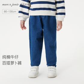 马克珍妮女童花边腰百搭牛仔萝卜裤 宝宝裤子纯棉秋装新品551528
