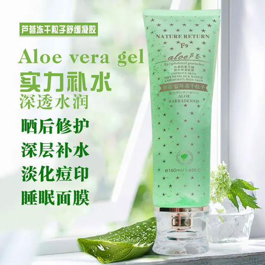 NATURE RETURN芦荟舒缓凝胶晒后修复(两支装)160ml*2 商品图2
