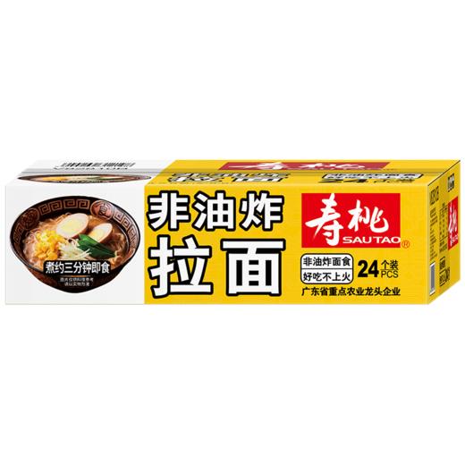 【寿桃】非油炸拉面·24个面饼/箱·口感爽滑筋道·健康轻负担·美味不打折 商品图8