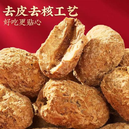【预售】元气姜枣 去皮去核红枣 300克/袋 每一粒都是独立包装 商品图3