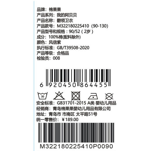 棉果果秋季新品女童风信紫大毛圈翻领卫衣M322180225410 商品图3