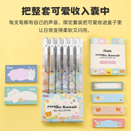 【新品】派通kawaii萌趣限定中性笔黑芯0.5 商品图4