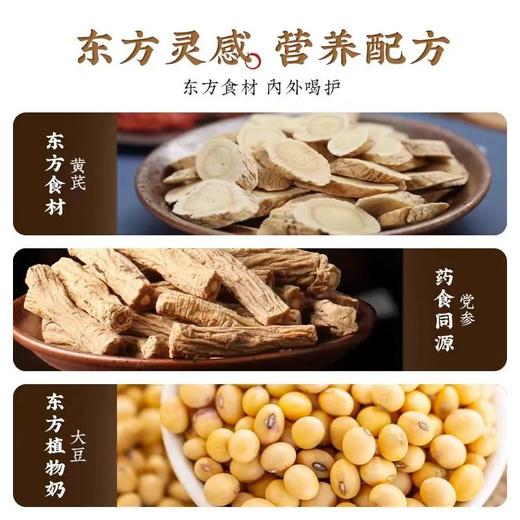 29.9抢5盒总共35条️硕果田间黄芪党参豆浆粉无蔗糖甄选原料药食同源堪称女神豆浆粉每天一杯基地直邮 商品图2