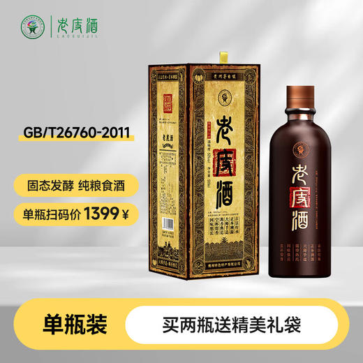 老庋【老庋酒】 53度 酱香型白酒 聚会自饮 贵州酱香白酒 纯粮食酒 53%vol 500mL 1瓶 单瓶装 商品图0