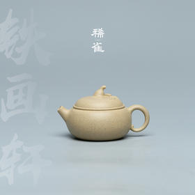 百年紫砂品牌铁画轩出品 本山绿泥 福禄紫砂壶