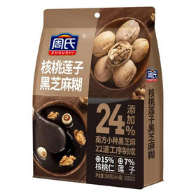 周氏核桃莲子黑芝麻糊（新）500g(6917976036183)