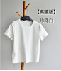 丁摩 【厚棉T恤】两款衣长女夏正肩白色重磅纯棉圆领短袖T恤5ZF-218 商品缩略图7