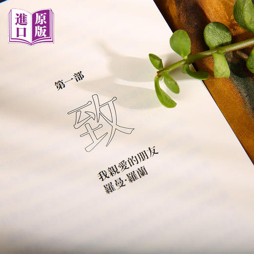 进口--悉达多（諾貝爾文學獎得主赫爾曼·黑塞代表作，德文直譯） 商品图4