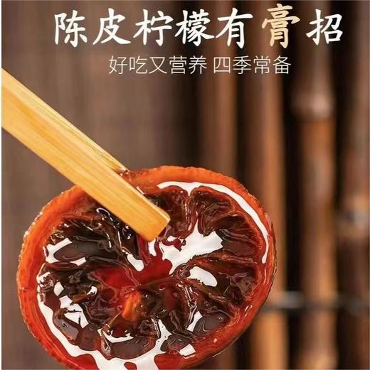 陈皮柠檬膏 | 8道古法 熬制72小时 珍贵10年陈皮 暑热克星冷泡特饮 消暑解腻应对空调房干燥 润喉解渴  夏日家庭必备 商品图3