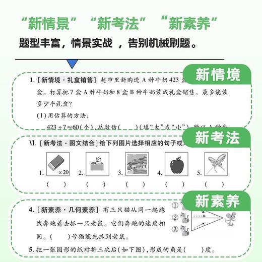 2025新版小学暑假试卷人教版1-5年级暑期衔接总复习课前预 商品图3