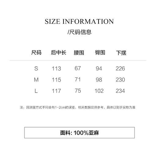 棉仓3531517016-IACHOEIACHOE前身一粒扣亚麻半身裙 商品图1