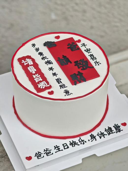 爸爸请发财 商品图0