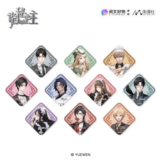 诡秘之主 咖啡厅 菱形 吧唧 徽章 10包/盒 国谷 商品图1