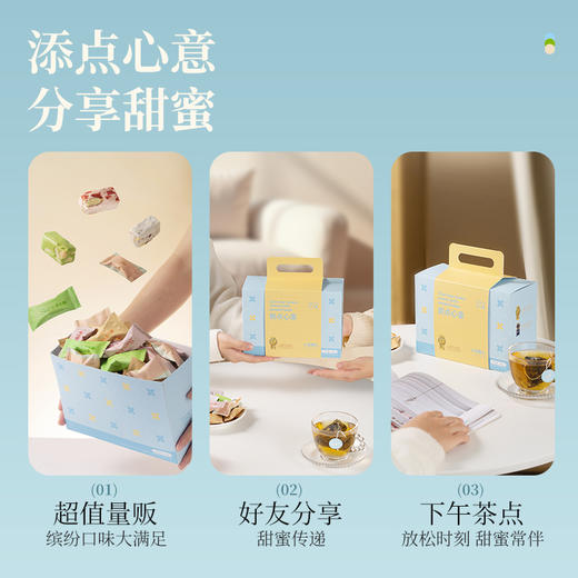 苏小糖X心意糖礼 牛轧糖综合礼盒250g 商品图3