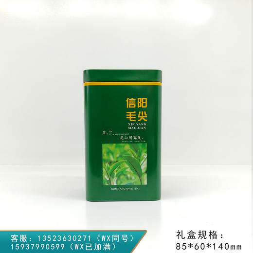 山间【毛尖 二两半】1.5元一个/一件200个 商品图0