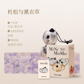 艾玛莫莉 能量守护兽 香氛精灵（杜松与薰衣草）