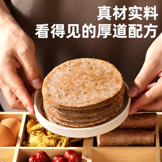 【 木糖醇无蔗糖 鸡内金山药饼】山药饼营养早餐山药饼代餐薄脆饼好吃点心休闲零食250克/盒*3盒孕妈老人儿童网红零食 商品图11