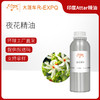 夜花精油 Har Sringar Oil 印度直采 原料批发芳疗护理调香 商品缩略图0
