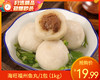 海旺福州鱼丸/1包（1kg）生产日期：25年9月补单专用 商品缩略图0