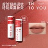 INTO YUO心慕与你女主角致雾唇颊两用唇泥2g【宝库优选】 商品缩略图1