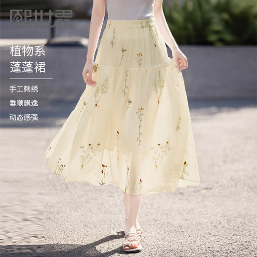 【专属特价】熙世界莱赛尔植物系绣花半身裙女2025夏季新款海边度假风a字伞裙 商品图0